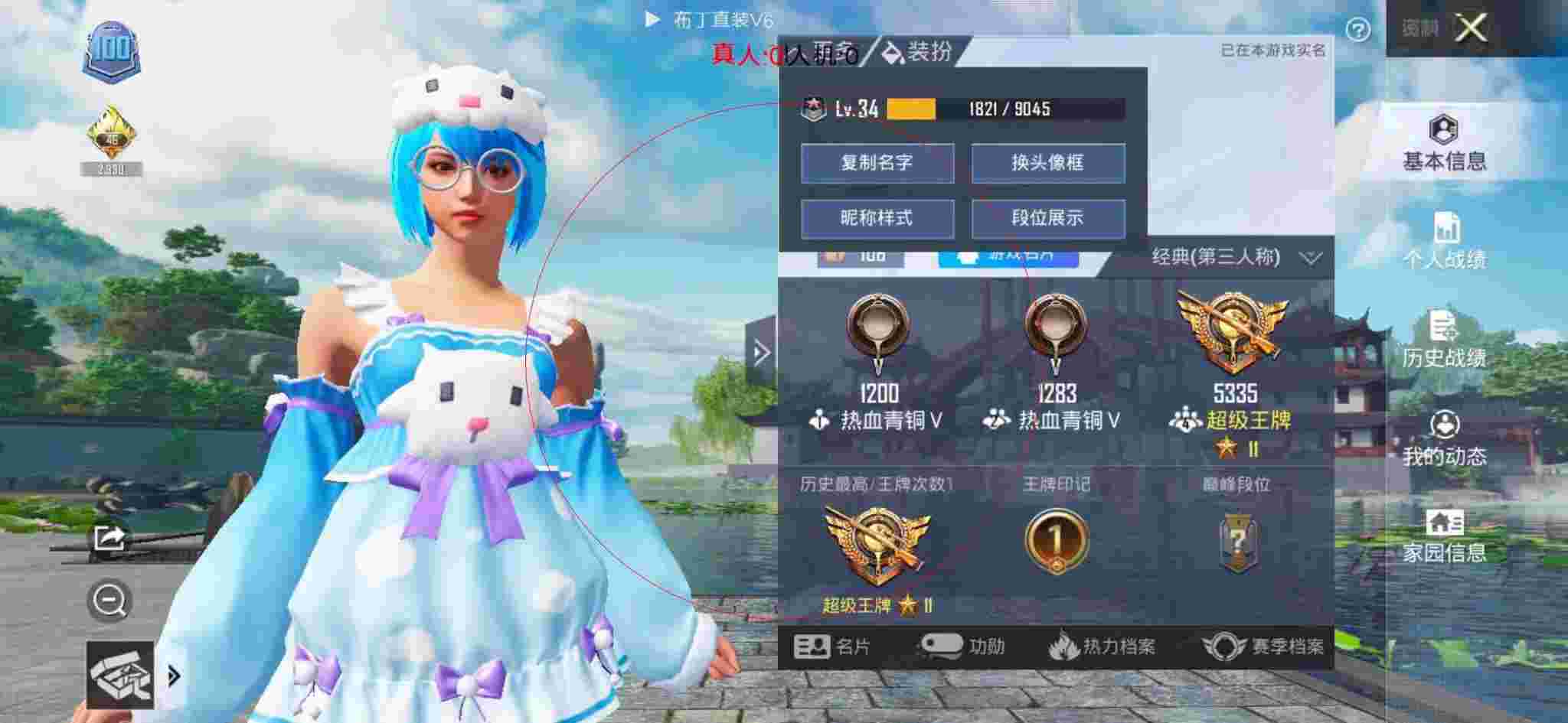 和平精英透视自瞄 - 和平精英开科技遇到巡查员辅助预览图